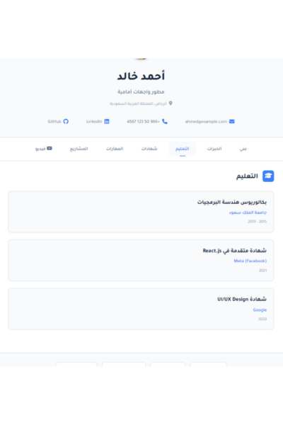 قالب بسيط ونظيف