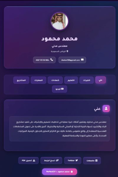 قالب إبداعي متدرج